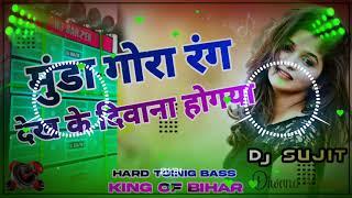 Munda Gora Rang Dekh Ke Diwana Ho Gaya Hard Toinig Bass Dj Sujit Diwana Darsur