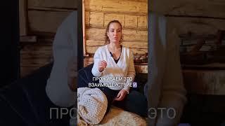 #34клетка #вкус #leela #лила #meditation #душа #алтай #любовь #медитация #психология #игра