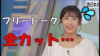 【山岸愛梨】っ「あいりん痛恨のフリートーク全カット！？」