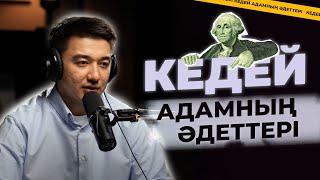 Ақшаны қалай жинасам болады. Кредиттерімді қалай жапсам болады?