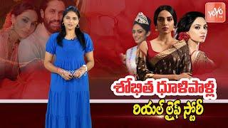 Sobhita Dhulipala  Real Life Story ( Biography ) | Naga Chaitanya Sobhita Love Story | YOYO TV