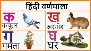 क से कबूतर - Ka Se Kabutar - Hindi Varnamala Song - Learn Hindi Letters - Kids Songs |