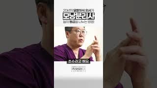 모발이식 모낭분리사의 등급?  #모발이식 #대구모발이식