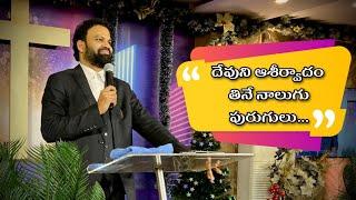 #short, short message by Pastor John paul Yalimanchili, JCR Church,Benagaluru.