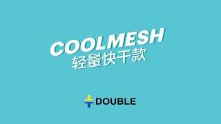 【DoubleMalaysia】COOLMESH Chest Binder 束胸衣