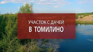 Купить дачу Подмосковье Томилино | Участок ИЖС с коммуникациями