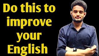 DO this to improve your English| Tips to improve your spoken English