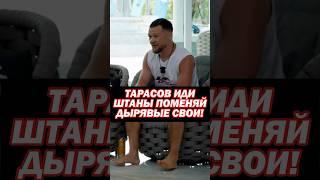 Петр Ян vs Артем Тарасов.Подшутил! «Тём не обостряй у нас все нормально внатуре… Alf Reality