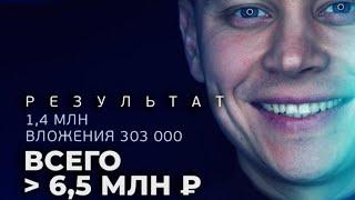 КАК ЗАРАБОТАТЬ 1452000 рублей за 3 месяца / КАК НАЧАТЬ БИЗНЕС ПО ПРОДАЖЕ НЕДВИЖИМОСТИ / Виктор Лапин