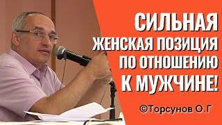 Недостойное поведение. Когда и КАК ДАЛЕКО отдаляться от мужа? Торсунов лекции