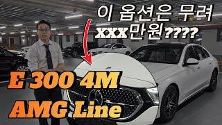 벤츠E300 AMG line 다 알려드립니다