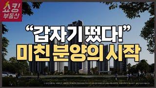 과천 디에트르 분양 총정리! 과천 S2 분양가, 입지 등!