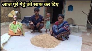 आज घर के पूरे गेहूं को साफ कर लिए | फटक बना लिए | Village work