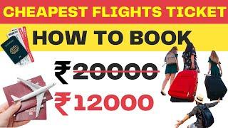 How to book cheapest flight tickets | how to find cheap flights | How to get cheap flight tickets