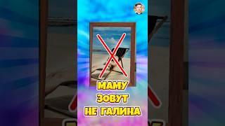 НАСТОЯЩЕЕ ИМЯ МАМЫ АНДРЕЯ В SCHOOLBOY RUNAWAY ! #shorts #roblox #роблокс