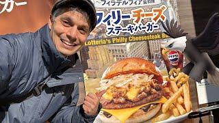 Japan has a Philadelphia Cheese Steak Burger 