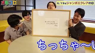 バーグハンバーグバーグの謎の制度「オリジナル祝日」を紹介します【オモコロチャンネル公式切り抜き】