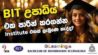 2024 BIT Intake - Bachelor of Information Technology with eLearning.lk