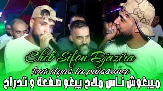 Cheb Sifou Djazira Live mariage lhaj taïbi bedrabine el mokrani