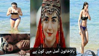 How is Bala khatoon in real life | Biograpy | boyfriend | Krulus Osman Bala hatun in Lifestyle