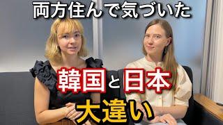 外国人から見た「日本と韓国の違い」両方住んだ結果…断然〇〇の方が良い⁉︎