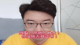 购买珠宝玉石你必须要明白这个