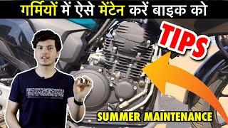 How to maintain your bike in summers ? No engine problems