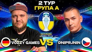 VOZZY GAMES vs DNIPRJNIN - Українське eEuro FC24 l 2 ТУР eafc #eafc24 #fifa #футбол #фіфа #eeuro24