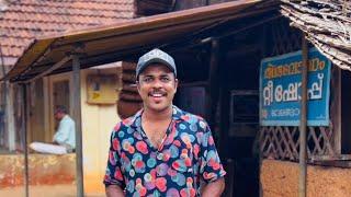 ഇങ്ങനൊരു നാടൻ ചായക്കടയും ഭക്ഷണവും ആരാ ഇഷ്ട്ടപ്പെടാത്തത് | Food Vlog |  Street Food Kerala | Hotel