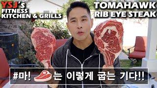 {ENG SUBS}  Perfectely Cooked 3 pound Tomahawk Ribeye Steak | YSJ "유승준"  마!!!  고기는 고마  이래  꿉는기다 !