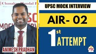 Animesh Pradhan AIR 2 | UPSC 2023 Result | IAS Mock Interview | Chanakya Mandal Pariwar #upsc #ias