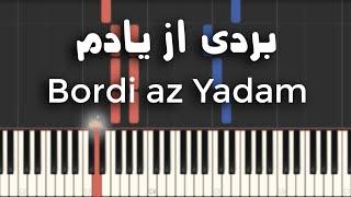 بردی از یادم - آموزش پیانو | Bordi Az Yadam - Piano Tutorial