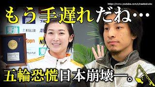 【ひろゆき】メディアが報じない不都合な真実教えます…東京五輪の開催、日本終了です⇒赤羽の最後の良心ひろゆきが教える税金垂れ流してでも東京オリンピックを開催する衝撃の理由とは