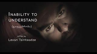 INABILITY TO UNDERSTAND | ქართული ფილმი „გაუგებრობა“  Independent Crime Film | Full Movie 4K 2023