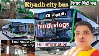 Riyadh city bus |Riyadh bus full information | Riyadh city bus hindi vlogs |Riyadh bus ticket price|