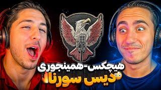 HICHKAS - HAMINJOORI REACTION | ری اکشن همینجوری هیچکس