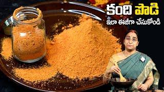 Kandi Podi For Idli Dosa & Rice|కంది పొడి |Ramaa Raavi