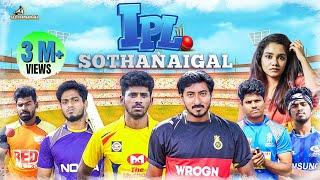 IPL Sothanaigal | Fan Moments