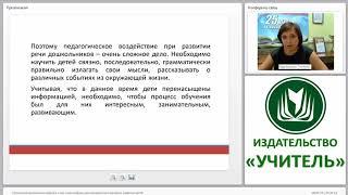 Технология применения моделей, схем, мнемотаблиц для познавательно-речевого развития детей