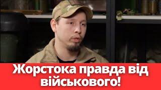 ТРЕШ! ЖОРСТКА правда від військового про майбутнє! Заклики порвати свій паспорт!