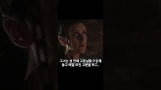 한 백작 부인의 충격적인 목욕 방법