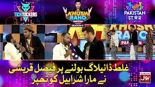 Faysal Quraishi Slapped Sharabeel Siddiqui | Khush Raho Pakistan Season 5