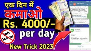 telegram prepaid task scam || online job earn 4000 daily || WhatsApp & Telegram New Scam