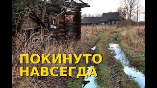 Деревни в глубинке России. Два огромных заброшенных барских дома. Все покинуто