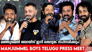 തെലുങ്ക് ആരാധകർക്ക് മുന്നിൽ മഞ്ഞുമ്മേൽ ടീം | Manjummel Boys Telugu release | Indiaglitz