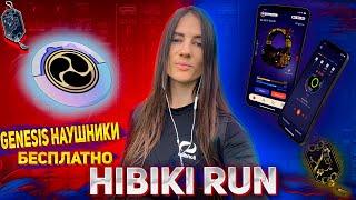 HIBIKI RUN | HOW TO START PLAY | GET THE HEADPHONES