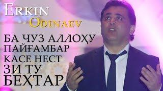 Эркин Одинаев - Модар 2020 | Erkin Odinaev - Modar 2020