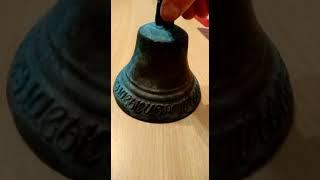 Старинный колокольчик из лавки братьев Веритенниковых