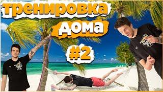 УКРЕПИ свои ПЛЕЧИ! Упражнения для пловцов