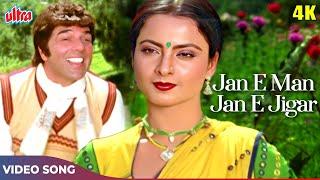 Jan E Man Jan E Jigar 4K - Amit Kumar - Romantic Song - Dharmendra, Rekha | Ghazab Movie Song